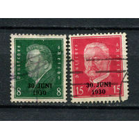 Рейх - 1930 - Фридрих Эберт и Пауль фон Гинденбург (с надпечаткой) - [Mi. 444-445] - полная серия - 2 марки. Гашеные.  (Лот 99AX)