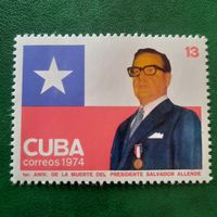 Куба 1974. 1 годовщина памяти президента Salvador Allende