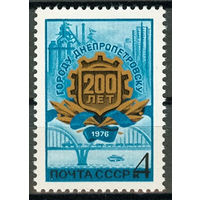 200 лет Днепропетровску