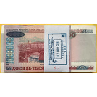 Банкнота номиналом 10000 рублей образца 2000 года Введена в обращение в 2010 году. Ныряющая полоса защиты(Корешок)