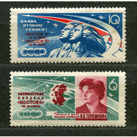 Полет Быковского и Терешковой. 1963. Серия 2 марки. Чистые