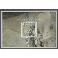 2014 Гибралтар 1629/B116 450 лет Вильяму Шекспиру 5,80 евро