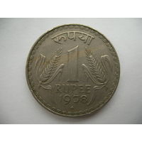 1 рупия 1978 Индия