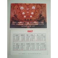Карманный календарик . Театр Эстонской ССР. 1987 год