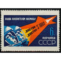 Первый в мире групповой полёт А.Г. Николаева и П.Р. Поповича на космических короблях "Восток - 3" и "Восток - 4"