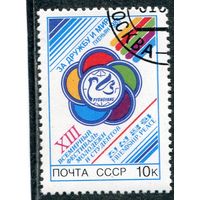 СССР 1989.. Фестиваль молодежи в Пхеньяне