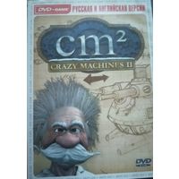 Crazy Machines 2 Игры под Винду (Games for Windows)  СМОТРИТЕ ДРУГИЕ ДИСКИ, ПРЕДСТАВЛЕННЫЕ В СПИСКЕ НИЖЕ, В ОПИСАНИИ!!!