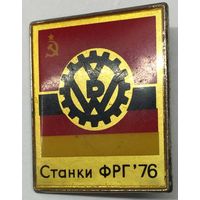 Значок Германия-СССР станки ФРГ 76