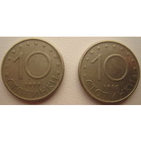Болгария 10 стотинок 1999 г. Цена за 1 шт. (g)