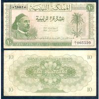 Ливия 10 пиастров 1952 год. - RRR -