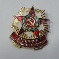 Знак "Отличник соц. соревнования" СССР. Алюминий.
