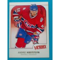 Андрей Костицын - "Монреаль Канадиенс" - Карточка - "VICTORY HOCKEY" - Сезона 2009/10 года.