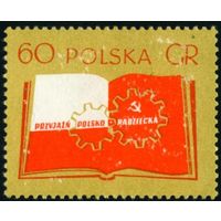 Польско-советская дружба Польша 1956 год 1 марка