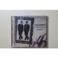 Дилижанс – Кудри Белые (2002, CD)