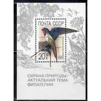 Охрана природы СССР 1989 год (6144) 1 блок