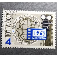 Марка СССР 1963 год Третий международный кинофестиваль