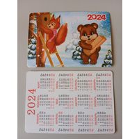Карманный календарик. Медведь и белка. 2024 год