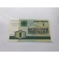 1 рубль 2000 г., РБ