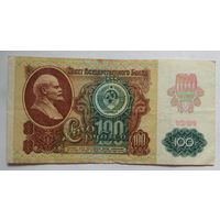 СССР 100 рублей 1991 г. Серия КЬ