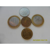 Набор Юбилейных монет лот 4 (цена за все).