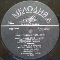 10" Э. ДАРЗИНЬ - Хоровые произведения (1963)