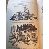Школьный учебник СССР Немецкий язык 7 кл 1969г Старинный