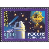 Россия 2009 астрономия Европа-Септ космос