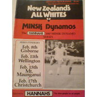 1987--Сб.Новая Зеландия--Динамо Минск СССР--товар.матч