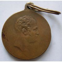 Медаль В память 100-летия Отечественной войны 1812 г.