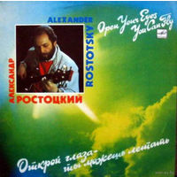 LP Alexander Rostotsky - Open Your Eyes You Can Fly / Александр РОСТОЦКИЙ (электробас) "Открой глаза - ты можешь летать" (1991) Fusion