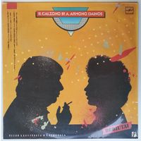 LP Studija / Vaivorykste – B. Calzono Ir A. Armono Dainos (1988)