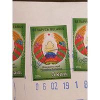 Беларусь красивая разновидность на марке из вырезки с полным гашением герб (1-4)