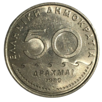 Греция 50 драхм, 1980 [AUNC]