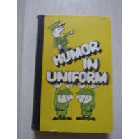 Humor in Uniform. ( Военный юмор) На английском языке. Выпуск 12.