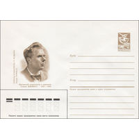 Художественный маркированный конверт СССР N 86-509 (12.11.1986) Литовский композитор и дирижёр Стасис Шимкус 1887-1943