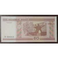 50 рублей 2000 года, серия Нб - UNC