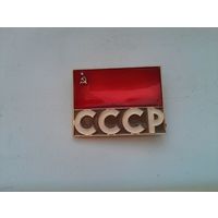 Знак члена сборной команды СССР (алюминий, редкий)