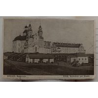 Пинск. Собор и монастырь. 1917. Прошла почту