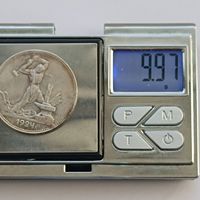 50 копеек 1924 года. ПЛ. Серебро 900. Монета не чищена. 229
