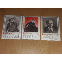 СССР 1968 В.И. Ленин. Полная серия 3 чистые марки