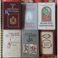 А. Дюма, 6 книг
