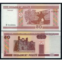 50 рублей ( выпуск 2000 ) серия Бб, UNC