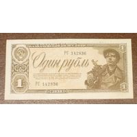 1 РУБЛЬ 1938 РС 142836 АU/UNC