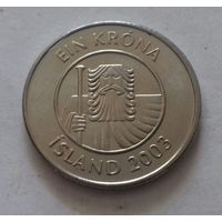 1 крона, Исландия 2003 г.