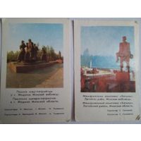 Календарики. Памятники. 1983