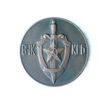 Медаль Дзержинский ВЧЕ - КГБ Medal # 317