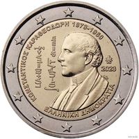 2 евро 2023 Греция 150 лет со дня рождения Константина Каратеодори UNC из ролла