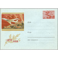 Художественный маркированный конверт СССР N 866 (1958) Сто лет русской почтовой марки  1858  1958  [Рисунок самолета на красном фоне]