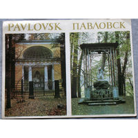 История путешествий: Павловск ( дворец и парк )