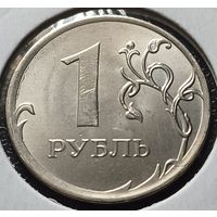 Россия 1 рубль, 2013     ММД